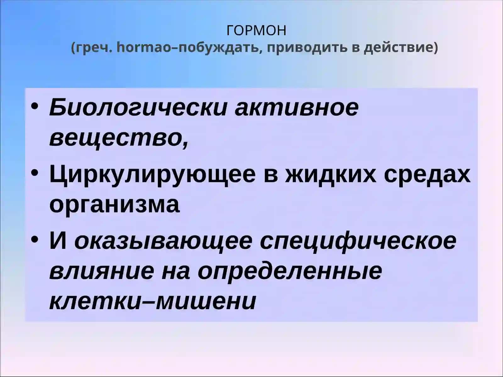 ЭНДОКРИНОПАТИЯ 2