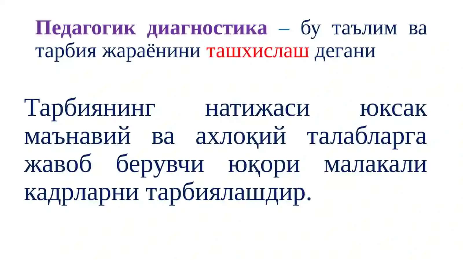 Педагогик диагностика 2