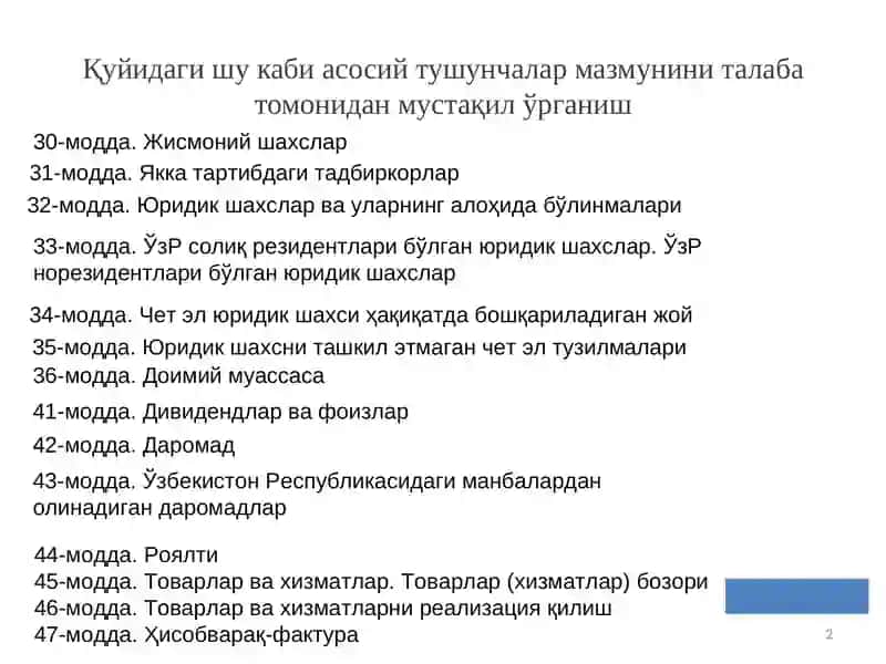 Солиқ ва солиққа тортиш 2