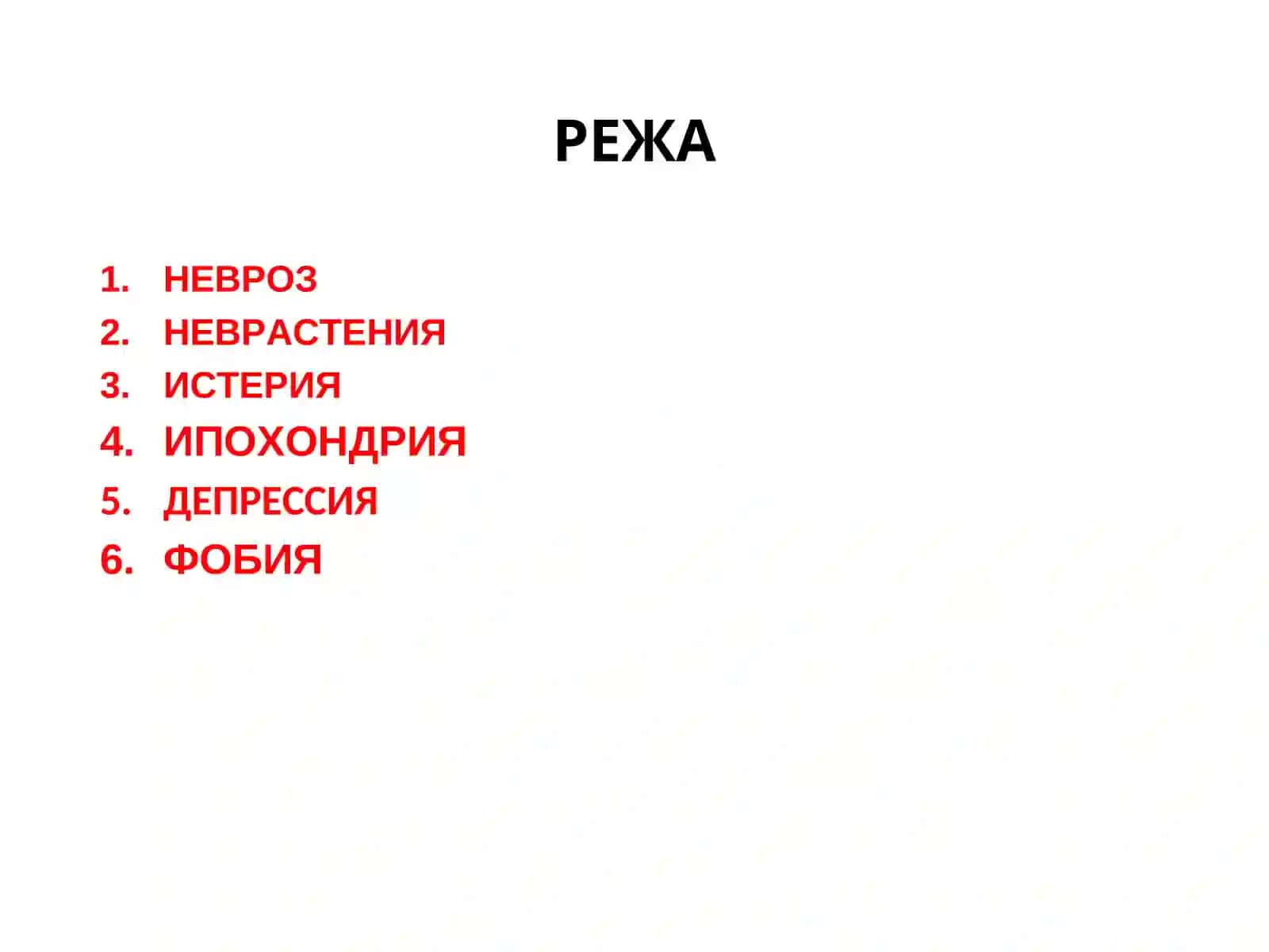 Умумий Психология (Ички регуляция) 2