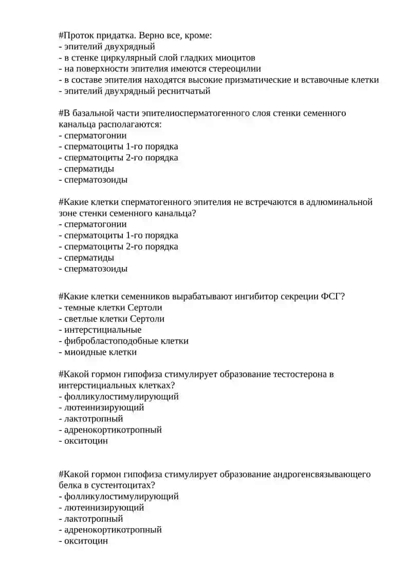 женская и мужская п.с. тест 2