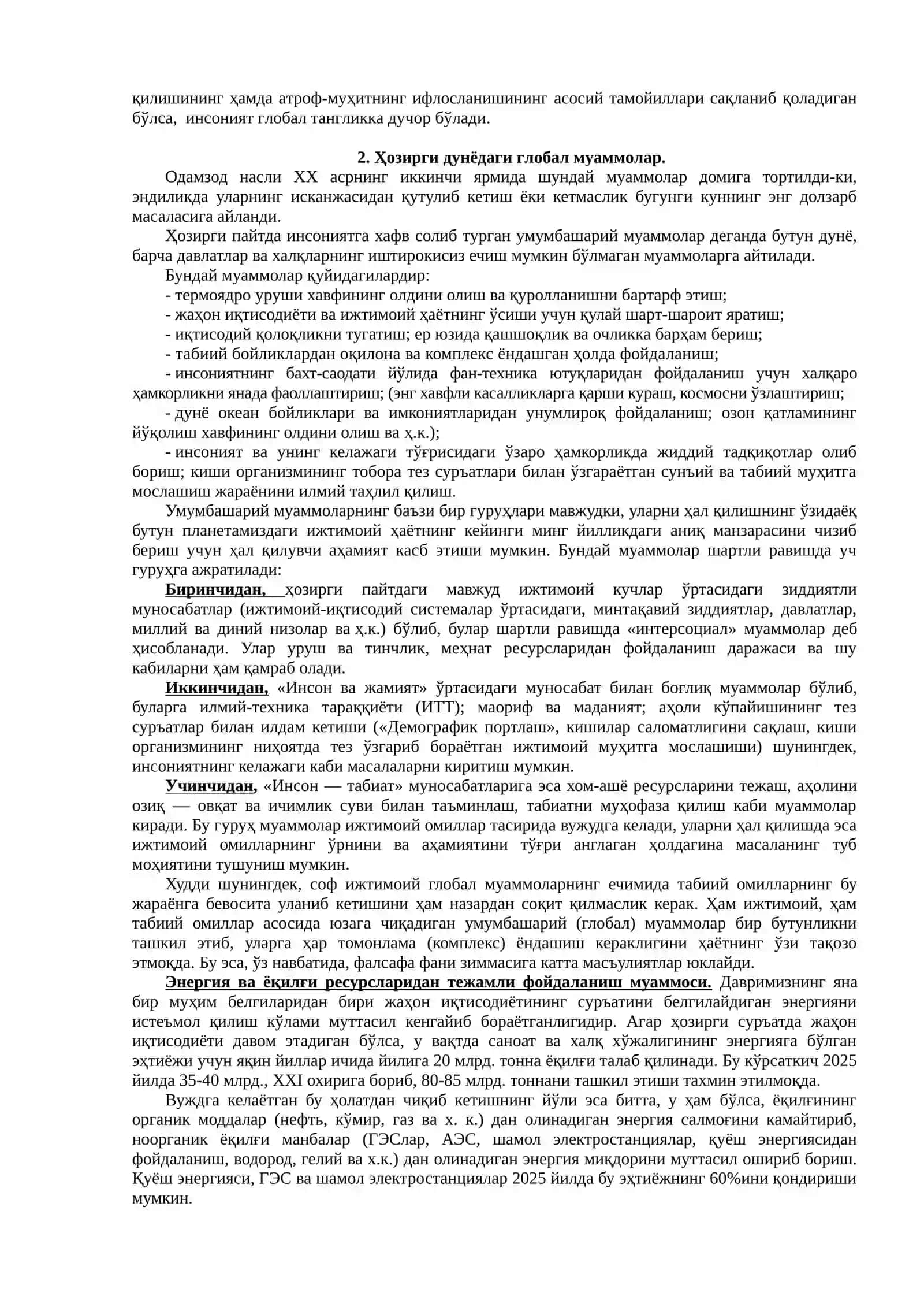 Глобал жараёнлар ва барқарор тараққиёт 2