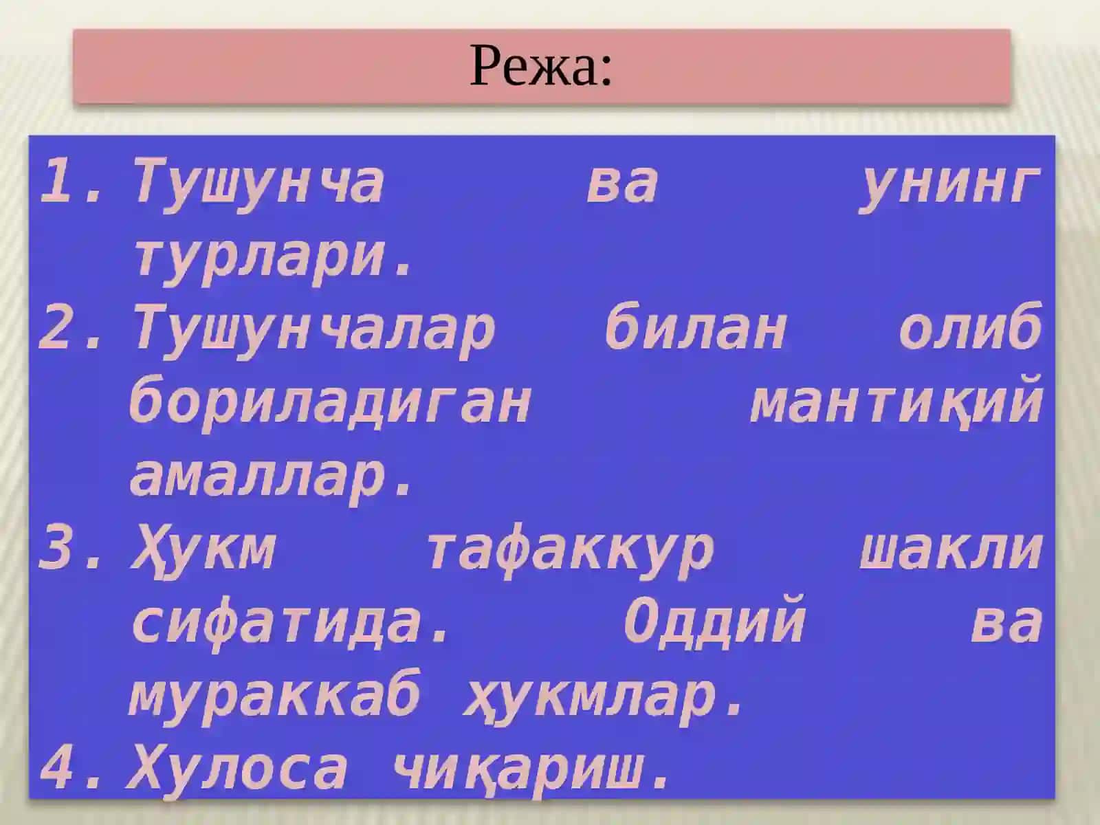 Тафаккур шакллари (Тушунча, ҳукм, хулоса) 2