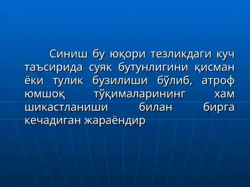 Суякларнинг синиши ва чикиши 2