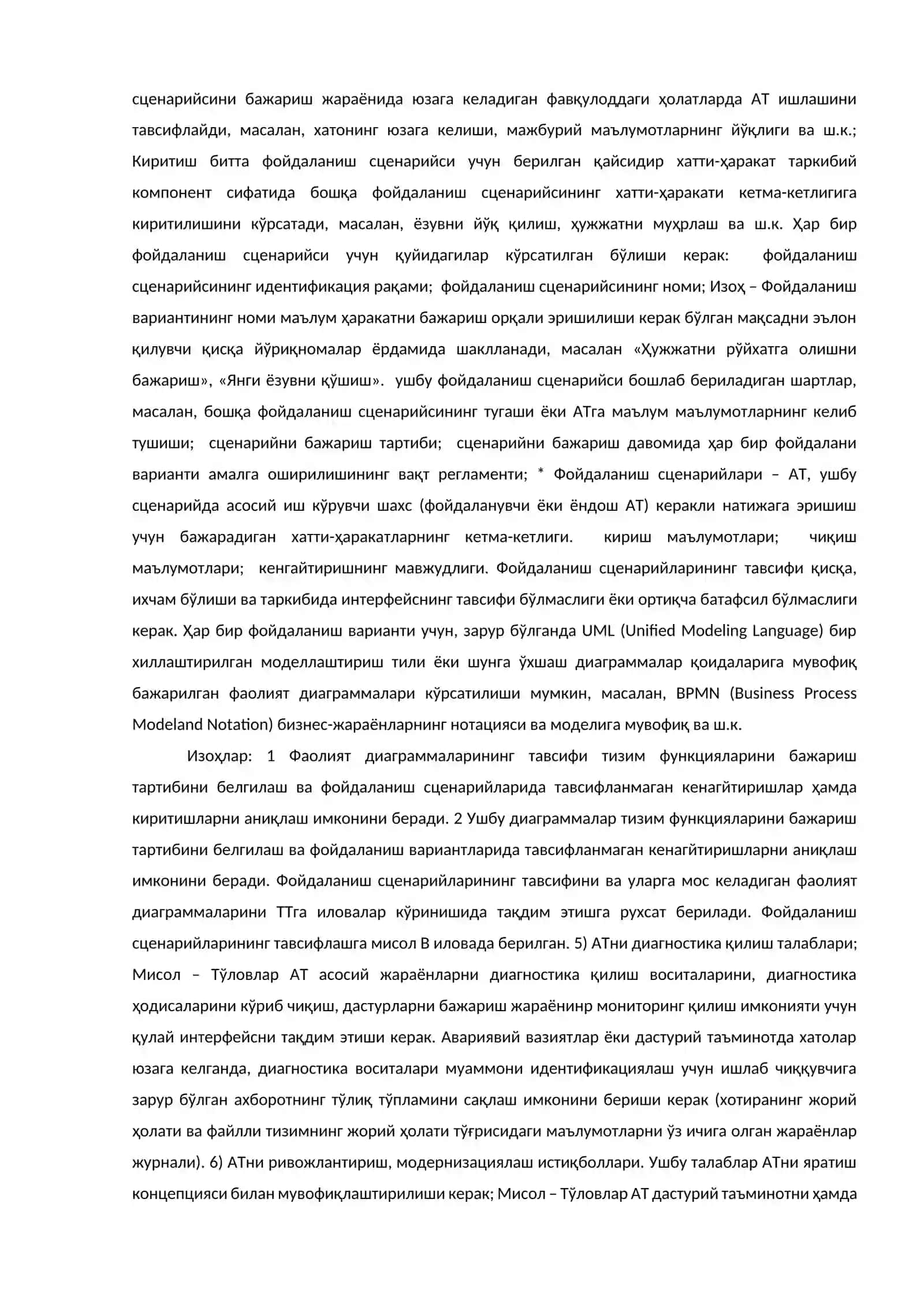 Ахборот тизимига талаблар 2