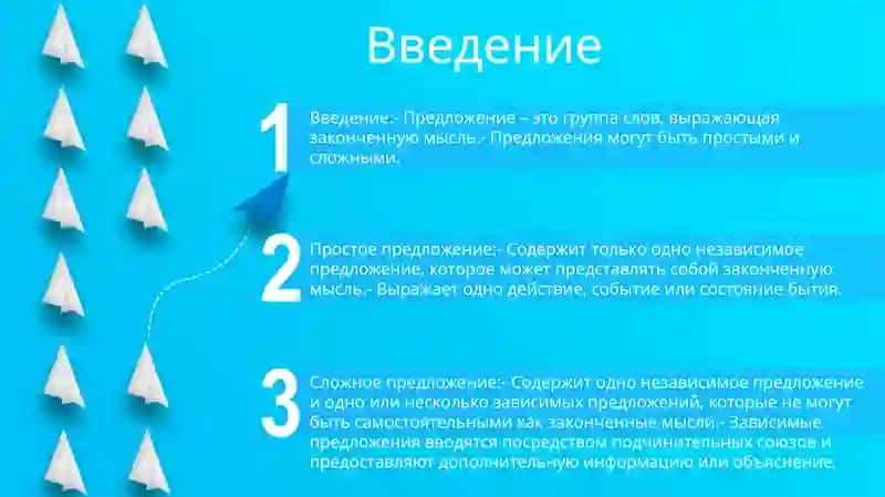 Простое И Сложное Предложение 2