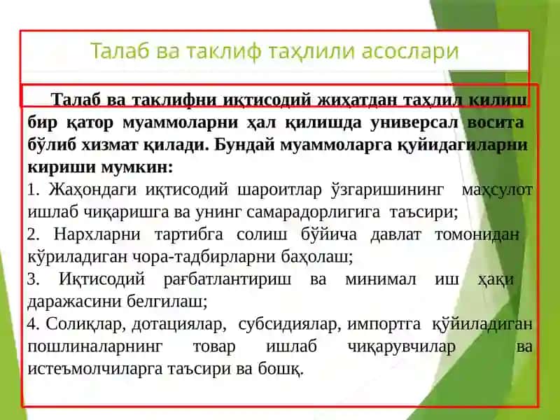 Талабватаклиф ва бозор мувозанати 2