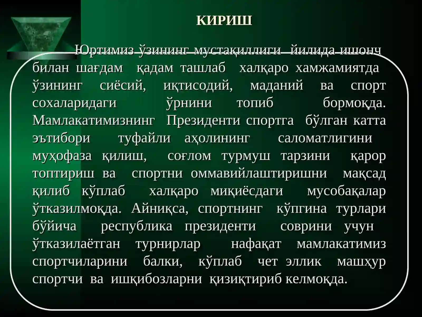 Дарс жараёнида ўқувчиларни ҳаракат фаолиятини такомиллаштириш услубиёти 2