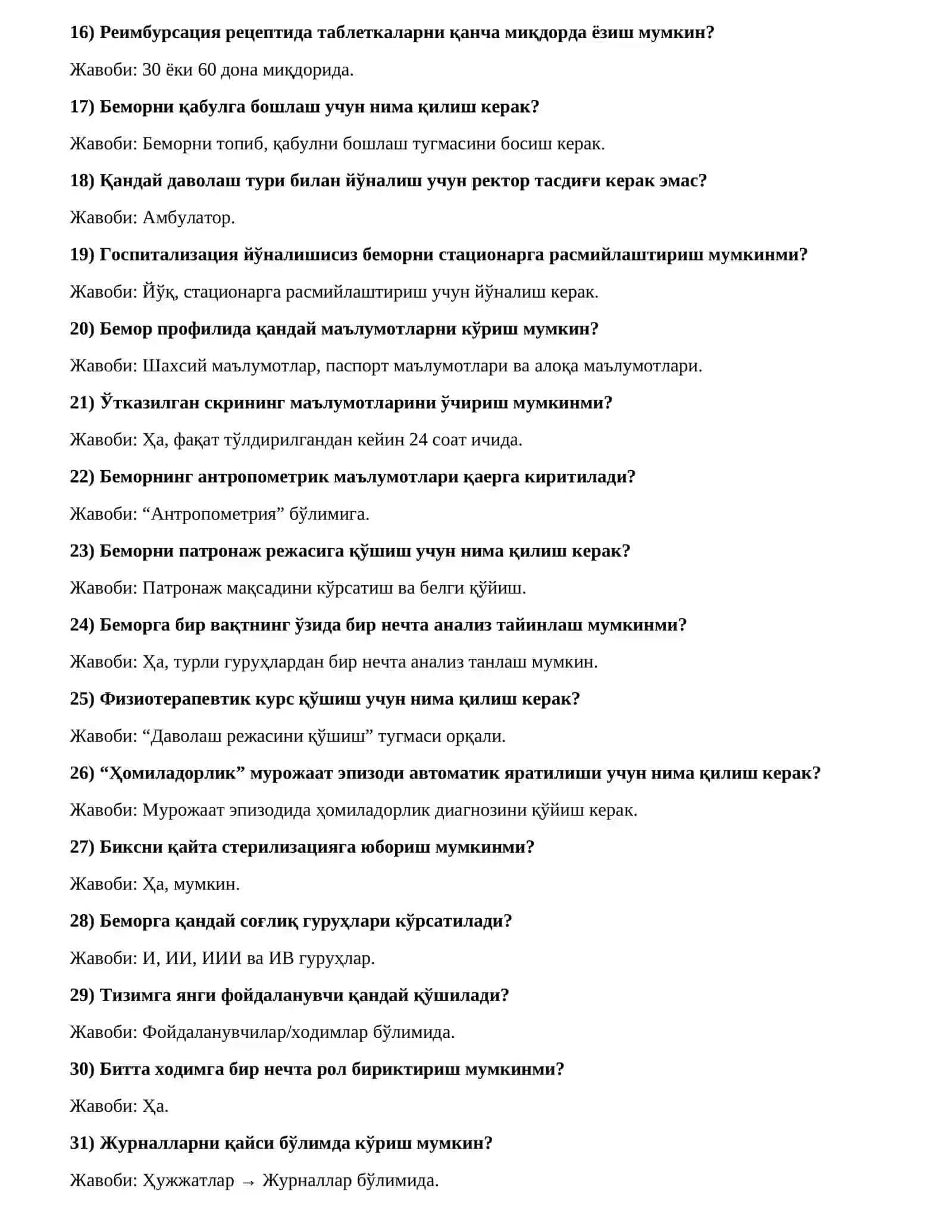 АРГОС тест DMED Савол-Жавоблар 95 та 2