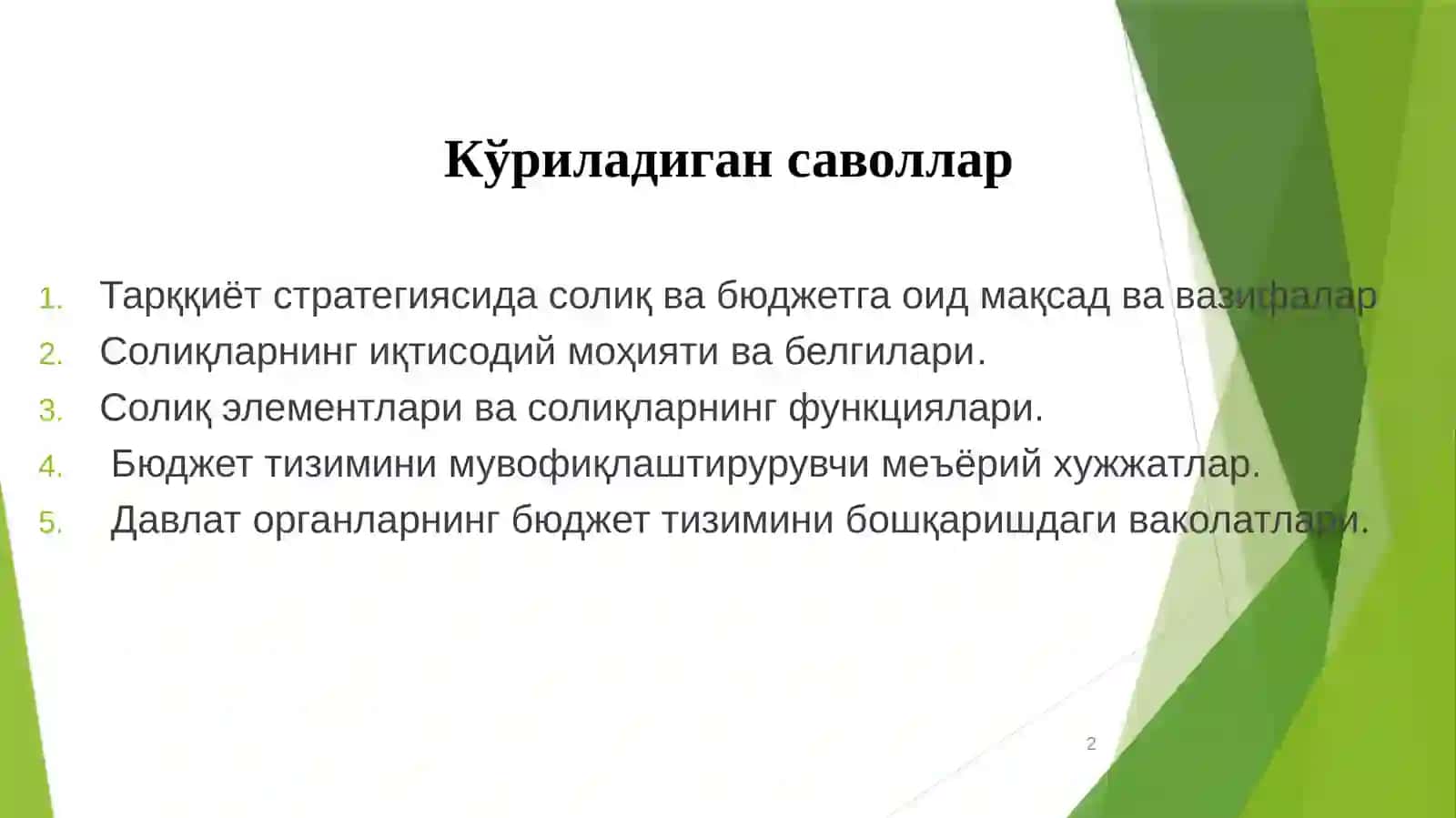 Солиқ ва бюджет сиёсати 2