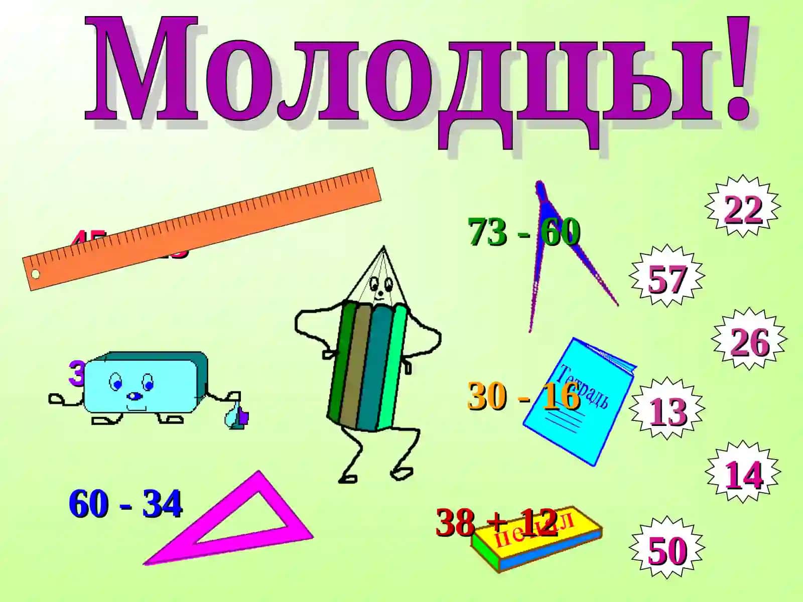 Математика Л. Г. Петерсон, 2 класс 2