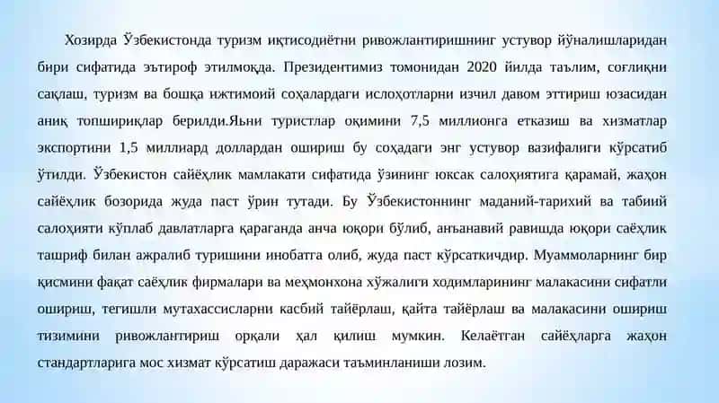 Туризм сохасида стандартлаштириш 2