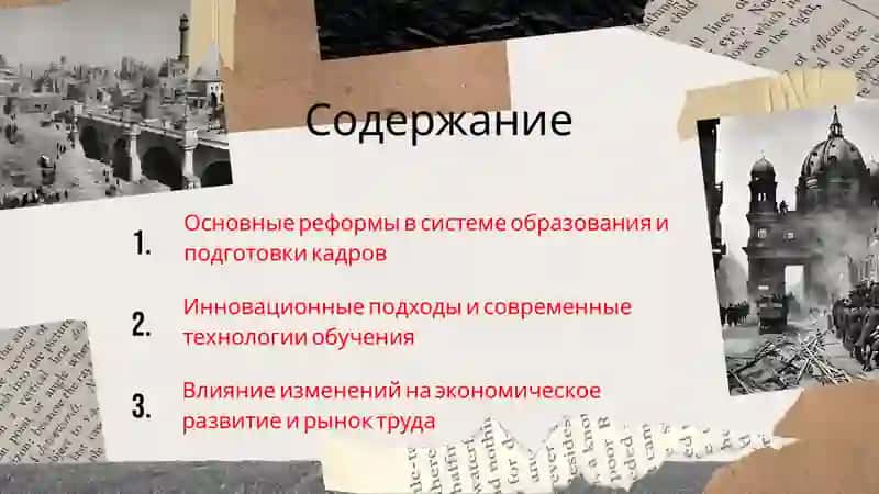 Основные реформы в образовании Узбекистана 2