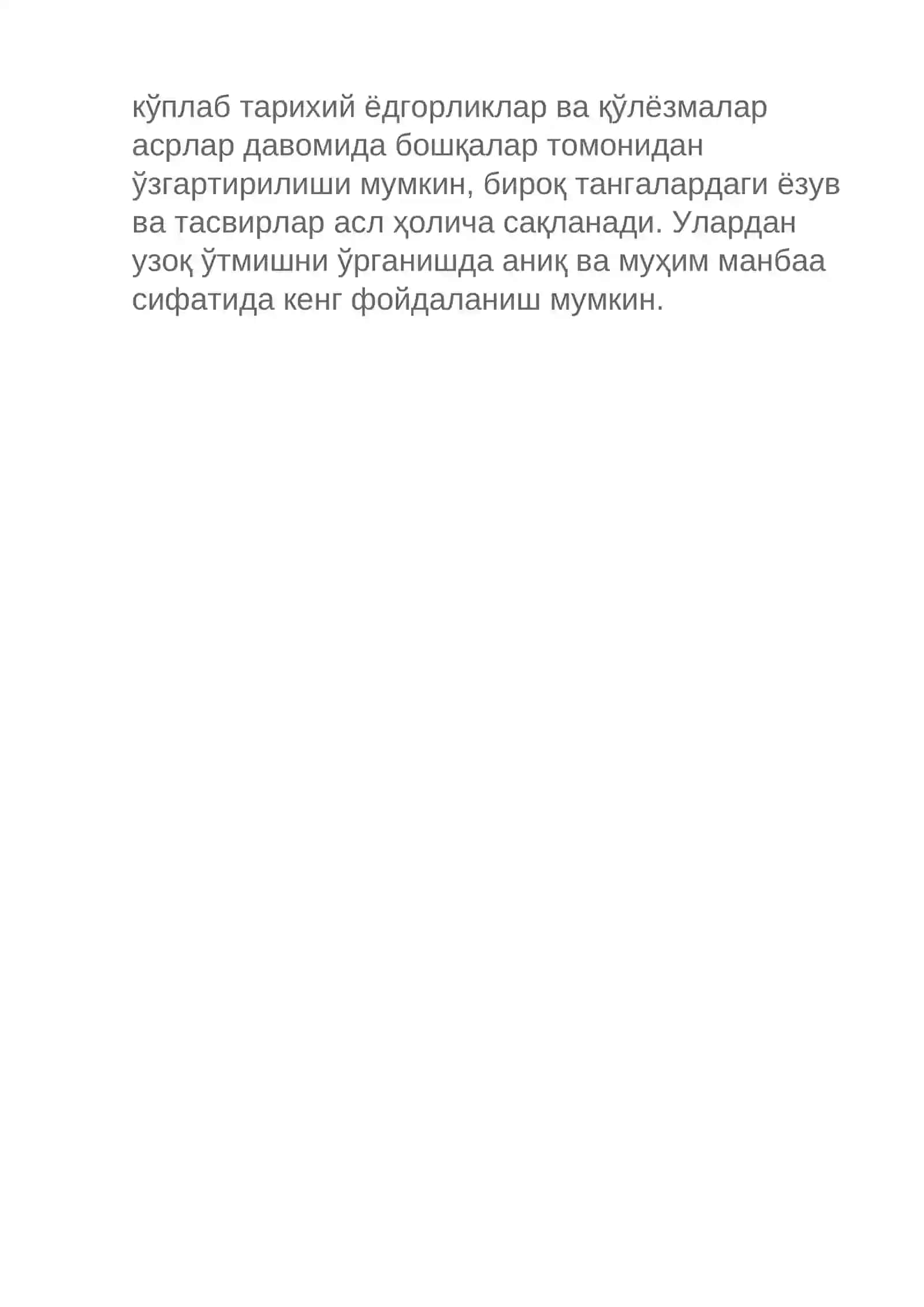 Амир Темур ва Темурийлар тангалари 2