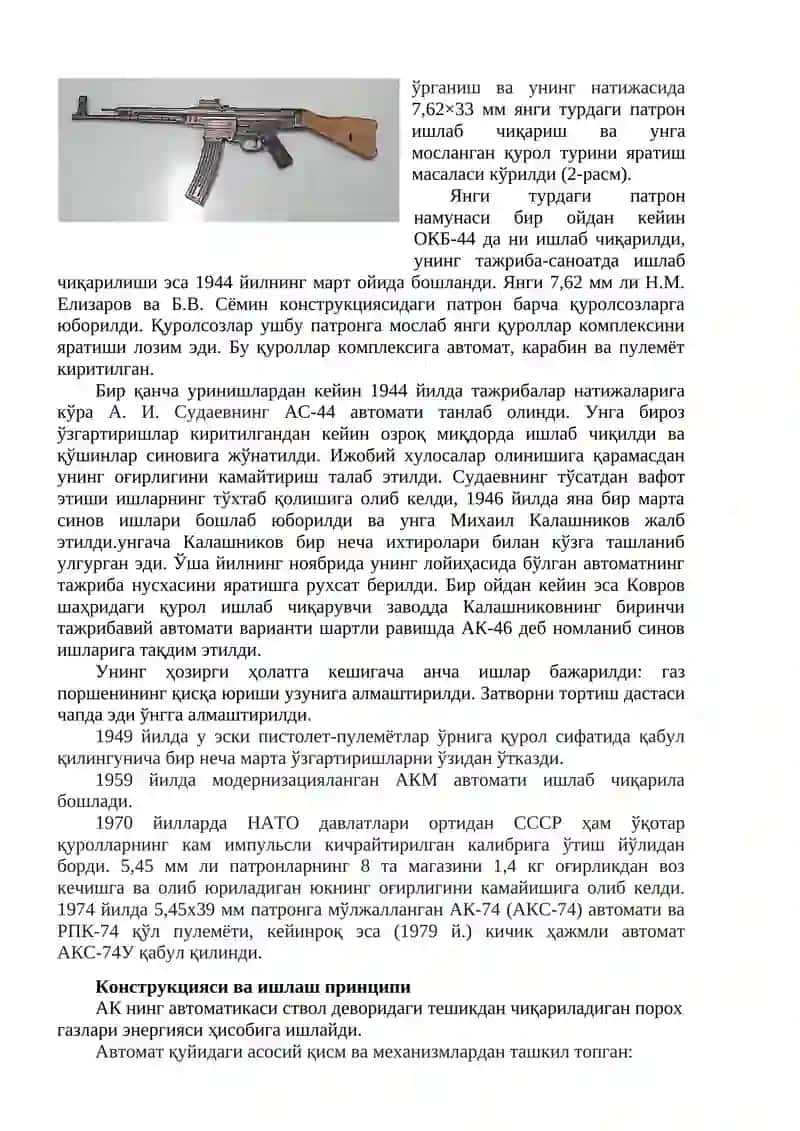 Ўқотар қуроллар ва гранатомётларнинг тузилиши асослари 2