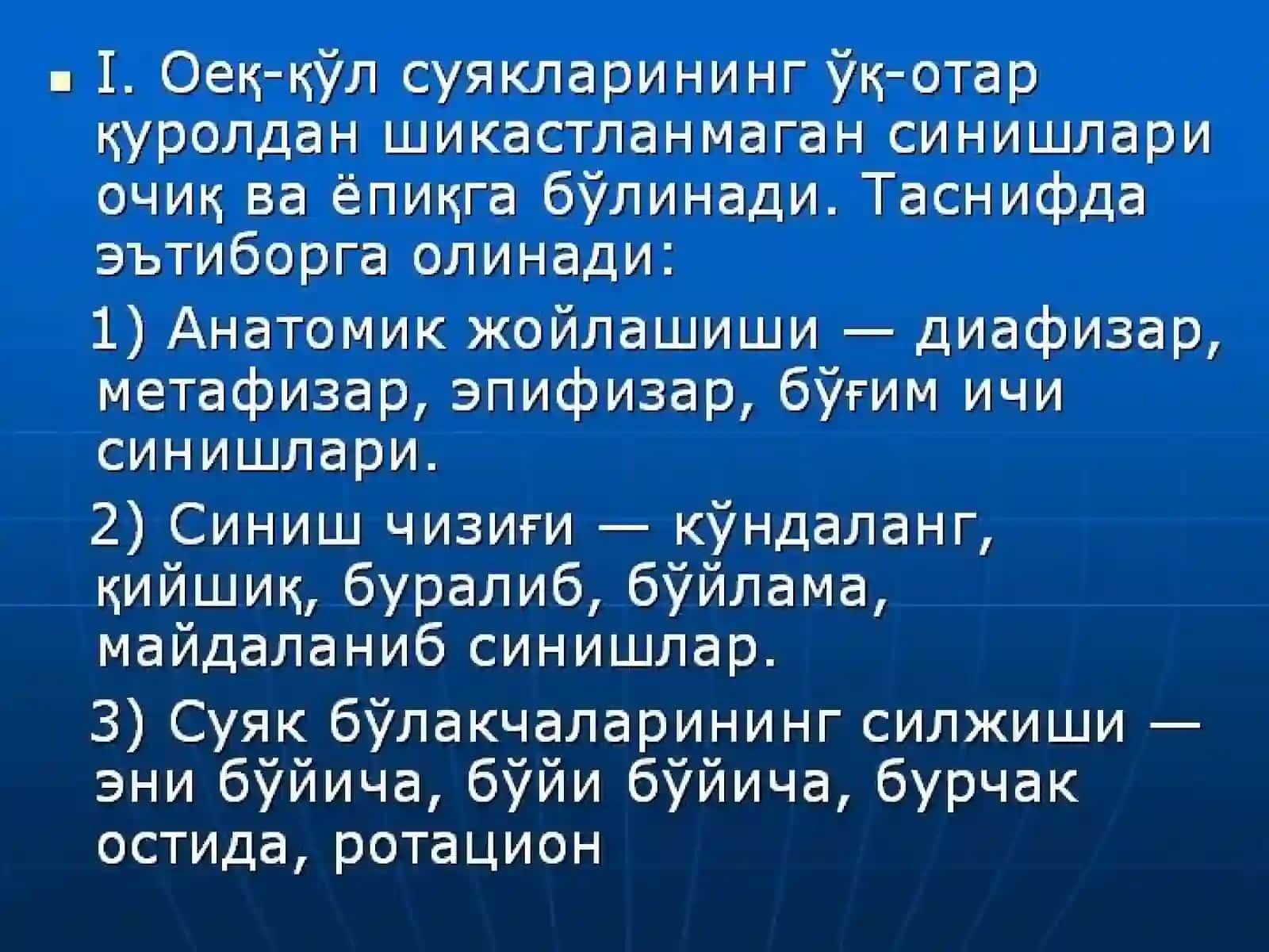 Чаноқ, оёқ ва қўлларни ўқ отар қуроллардан шикастланиши 2