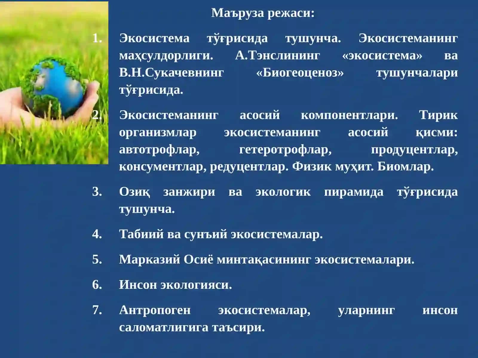 ЭКОСИСТЕМА ТЎҒРИСИДА ТАЪЛИМОТ 2