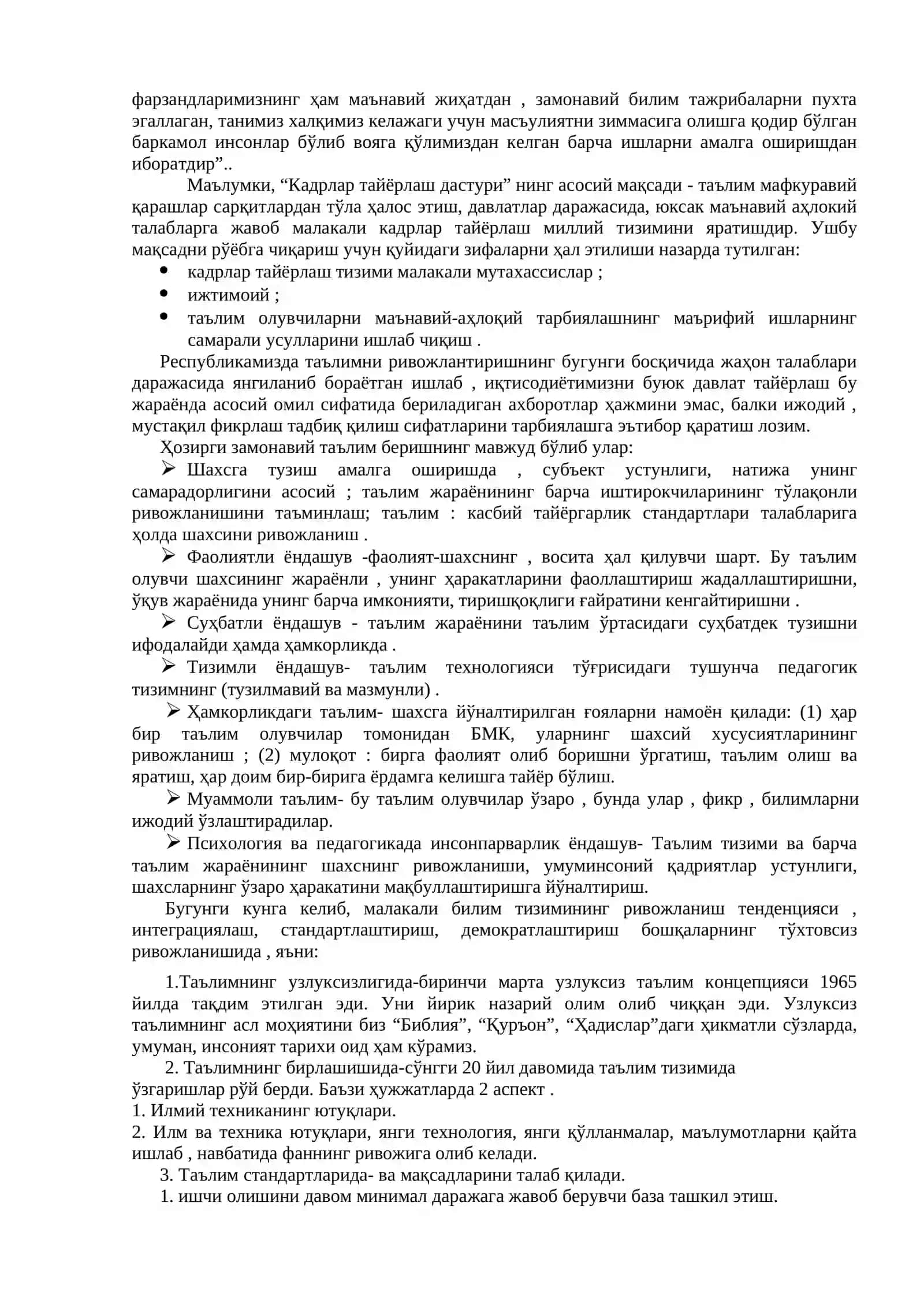 МАХСУС ФАНЛАРНИ ЎҚИТИШ МЕТОДИКАСИ 2
