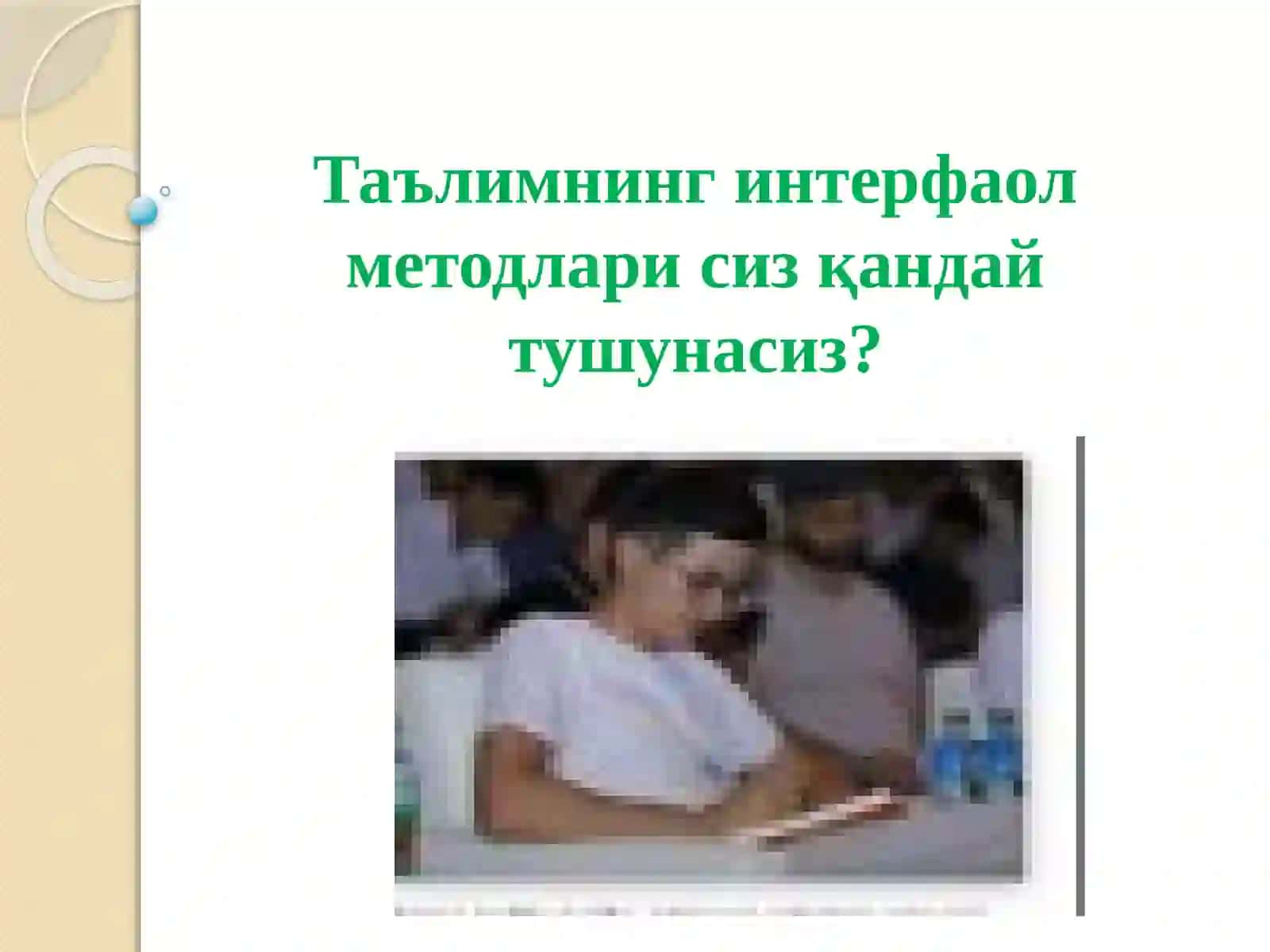 Бошланғич таълимда ноанъанавий дарслар 2