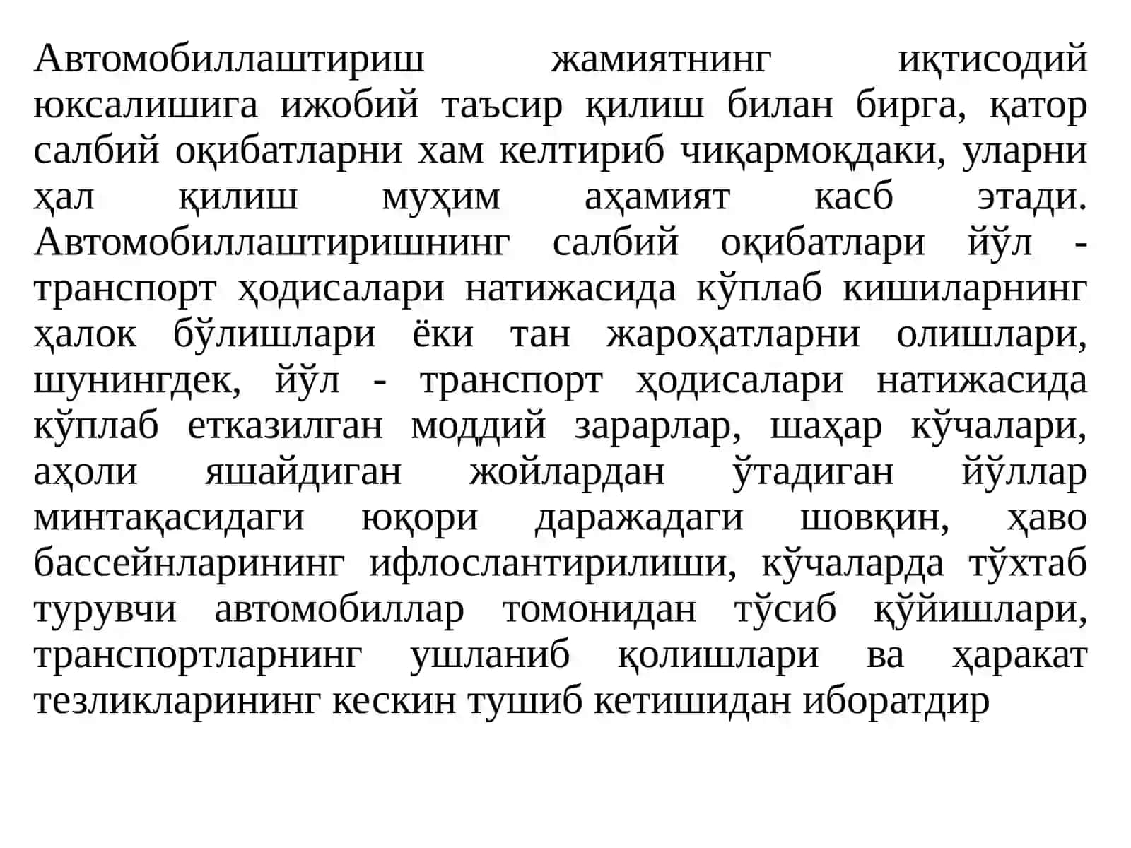 Йўл қопламаларининг тишлашиш сифатларини бахолаш 2