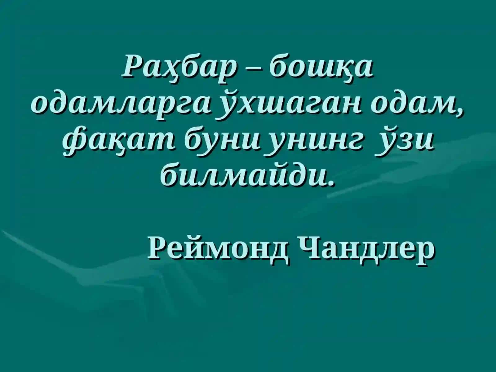 Бошқарув мулоқоти 2