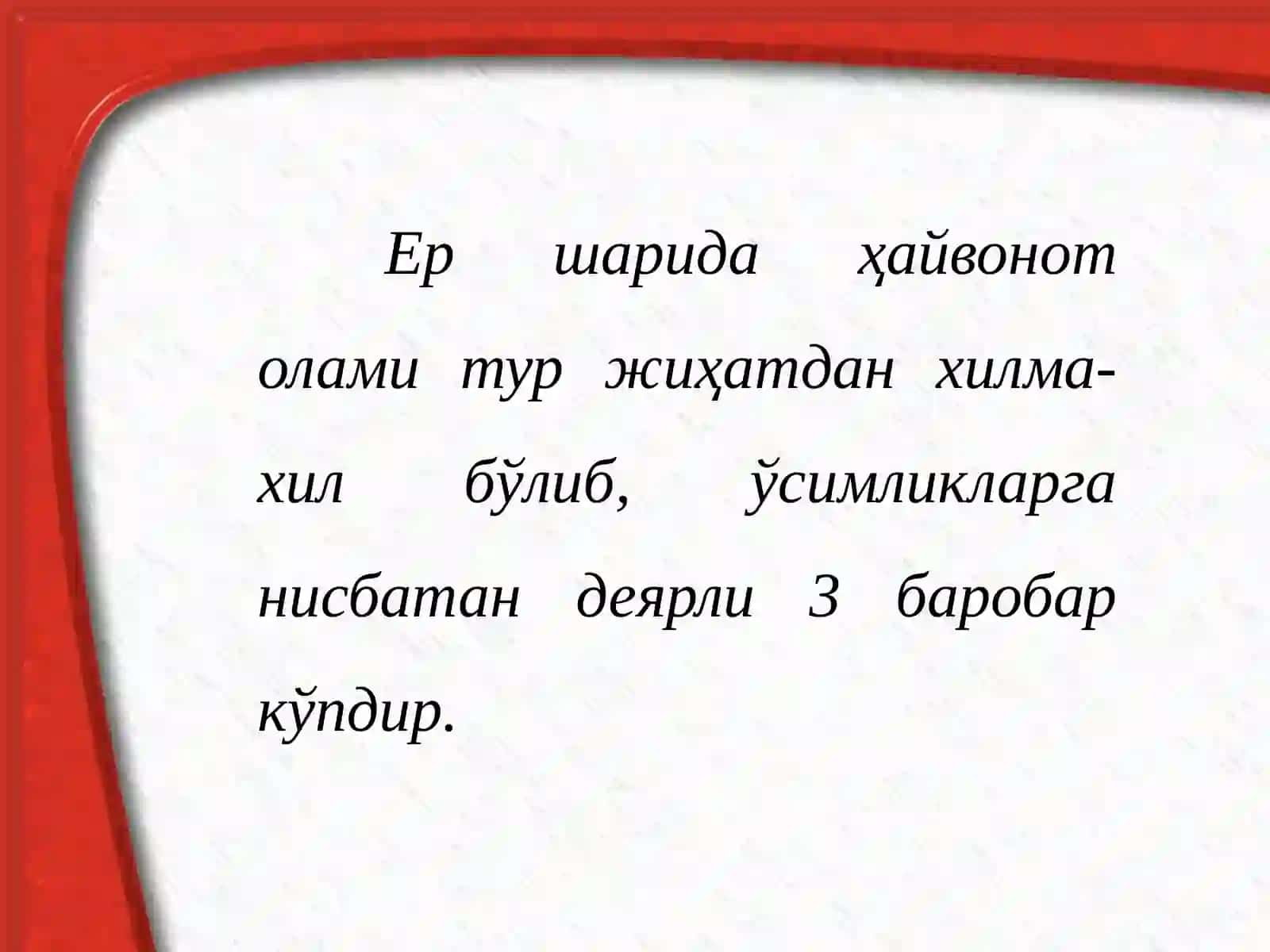 Ҳайвонот дунёсининг географик тарқалиши 2
