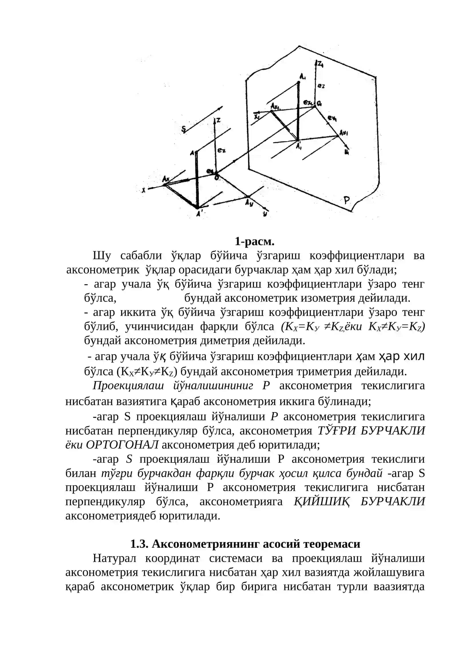 Аксонометрик проекциялар 2