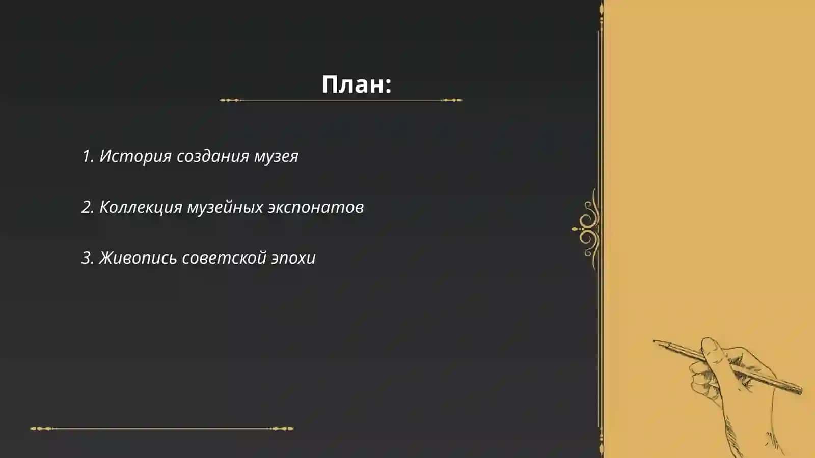 Виртуалный експедится в музей Советский в Нукус 2