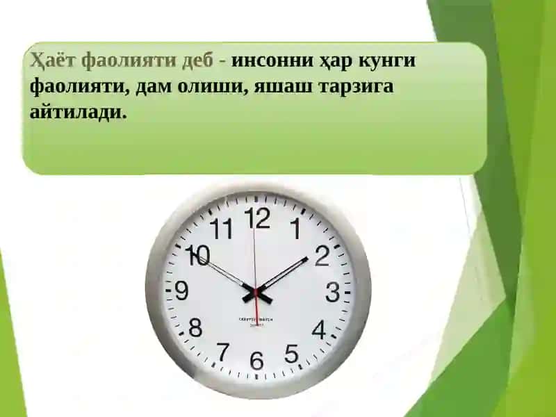 Ҳаёт фаолияти хавфсизлиги фани 2