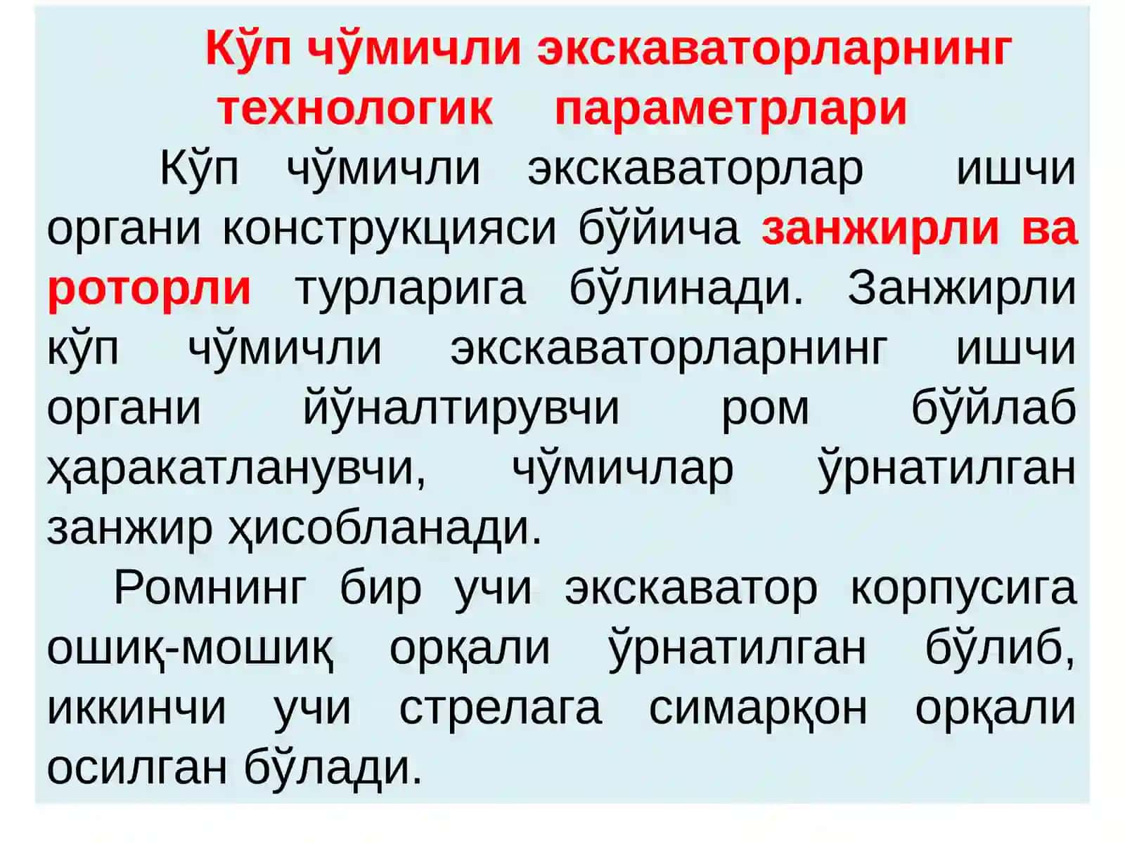 Maruza №15.Ko‘p cho‘michli ekskavatorlarning texnologik o‘lchamlari 2