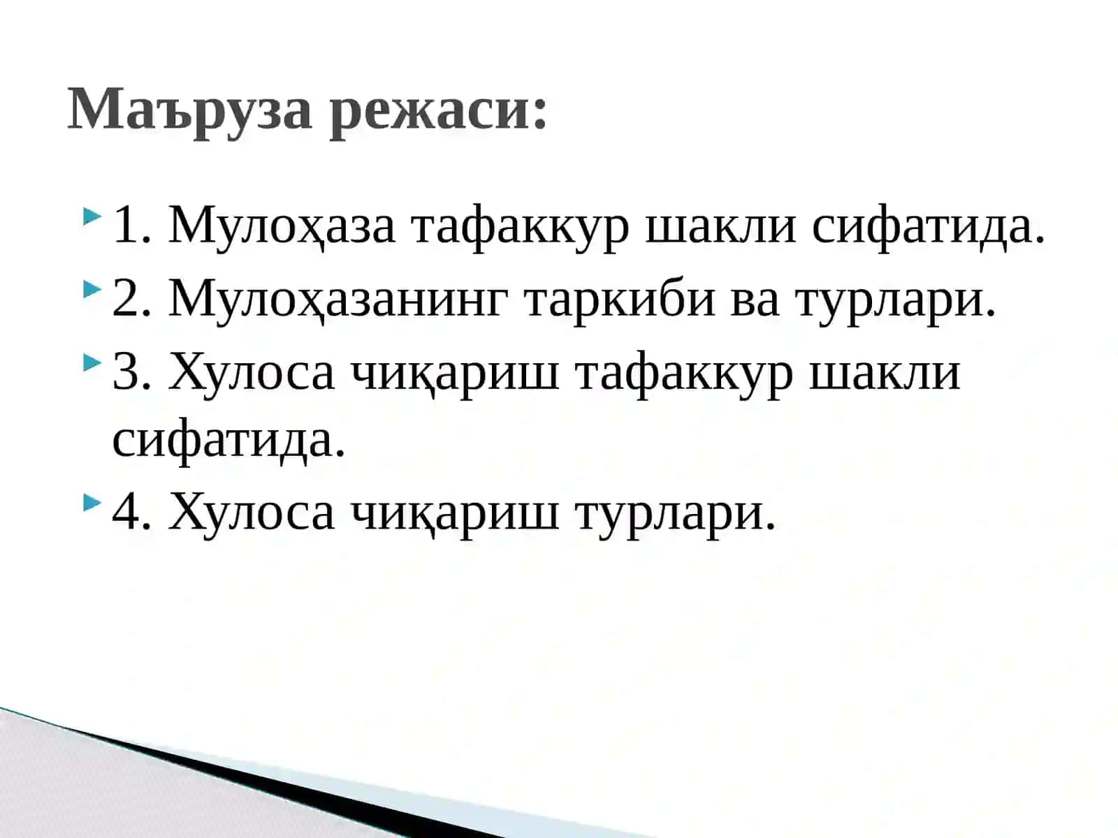 Тафаккурнинг универсал шакллари 2