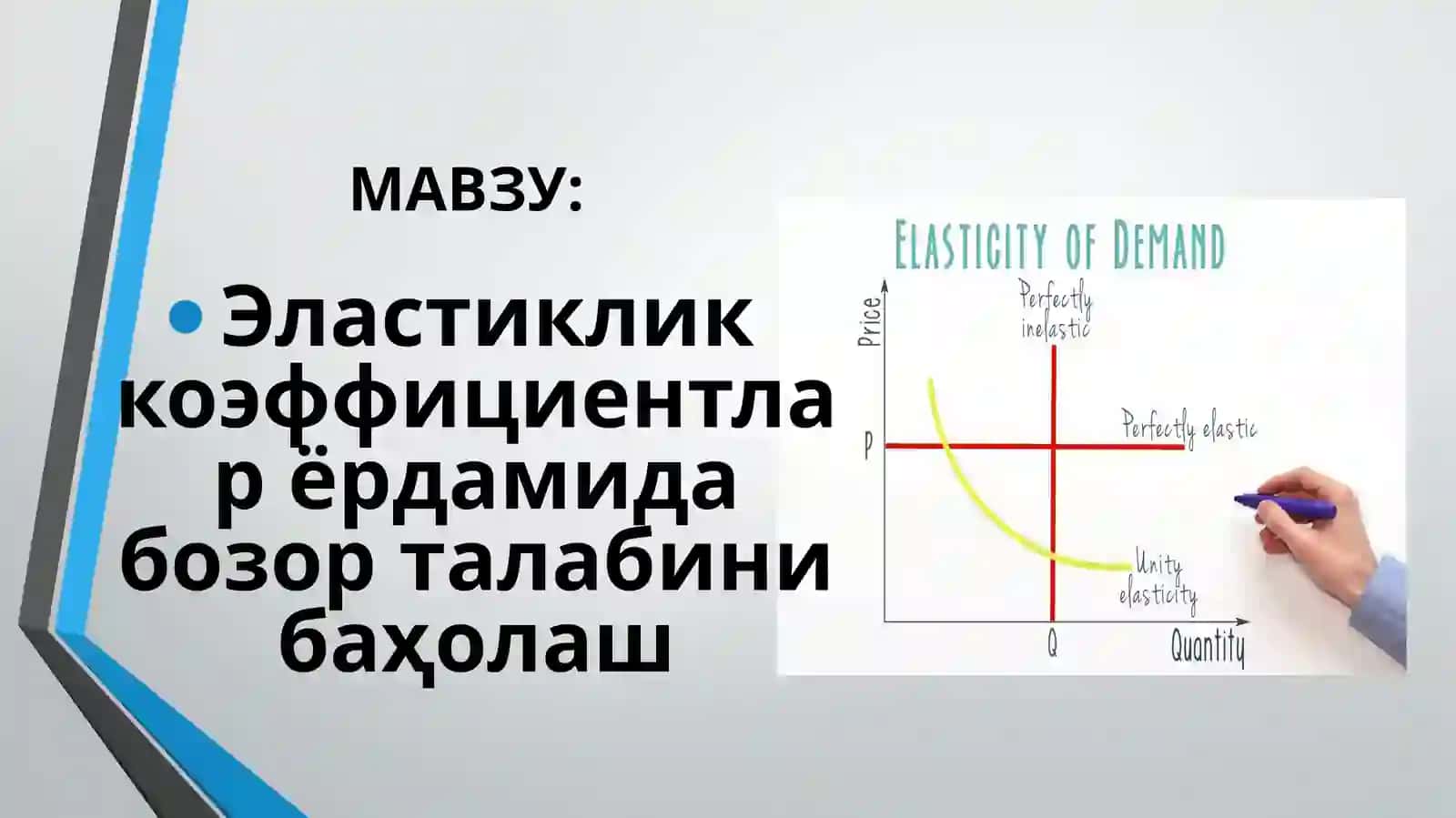Рақамли Иқтисодиёт йўналиши 2