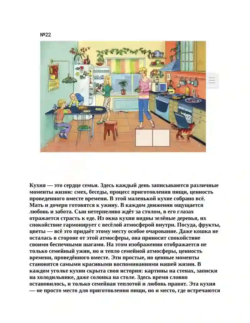 Кухня — это сердце семьи 2