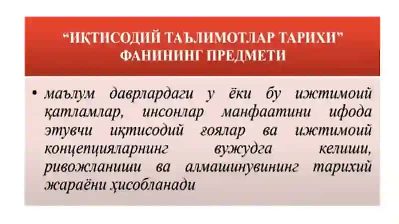 Фанпредметива ўрганиш усуллари 2