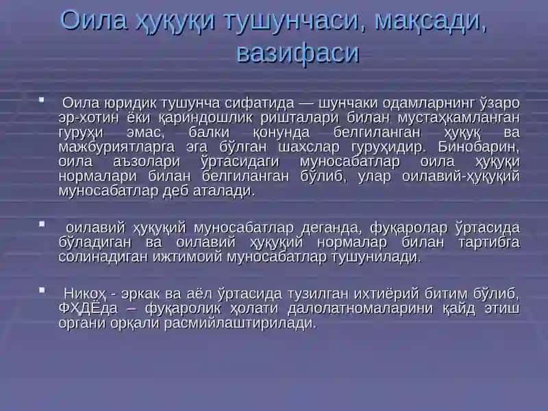 Оила ҳуқуқи асослари 2
