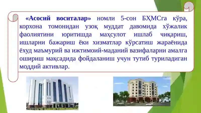 Асосий воситалар 2