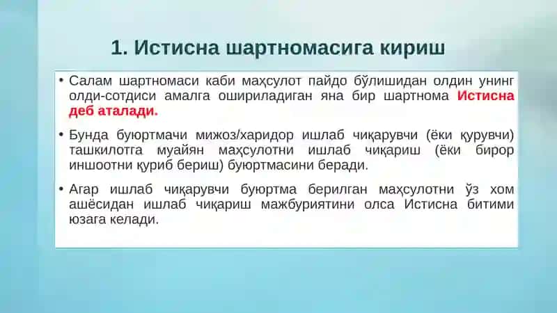 Истисна шартномаси 2