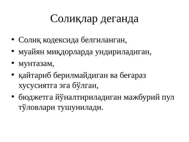 Тадбиркорлик субъектларини солиққа тортиш 2