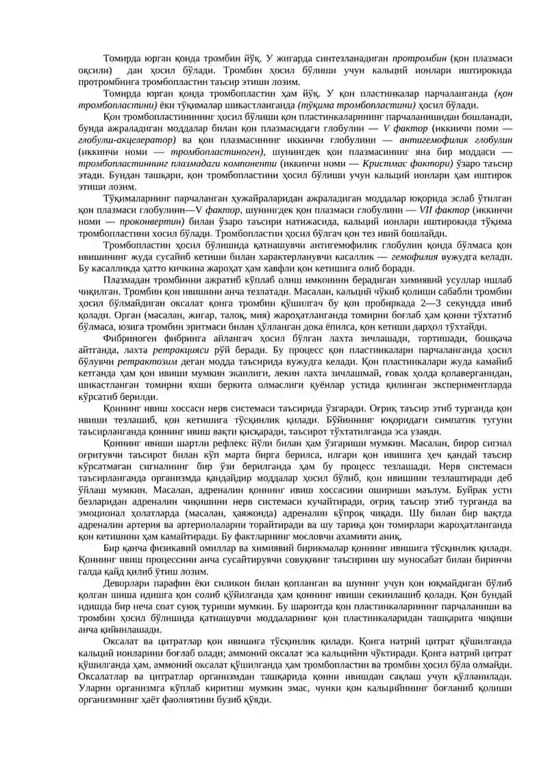 Қоннинг ивиши ва ивишга қаршилик қилувчи системалари 2