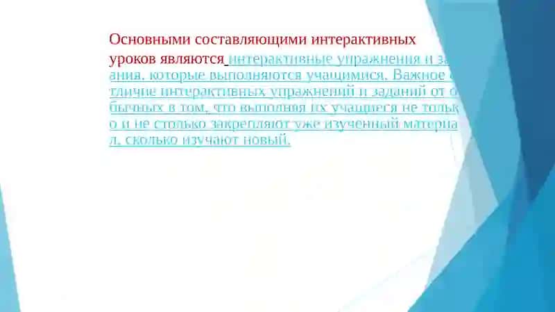 Интерактивные методы обучения Латынского языка 2