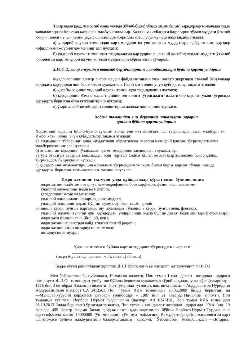 ИЖРО ХАТЛАРИНИ ЁЗИШ 2
