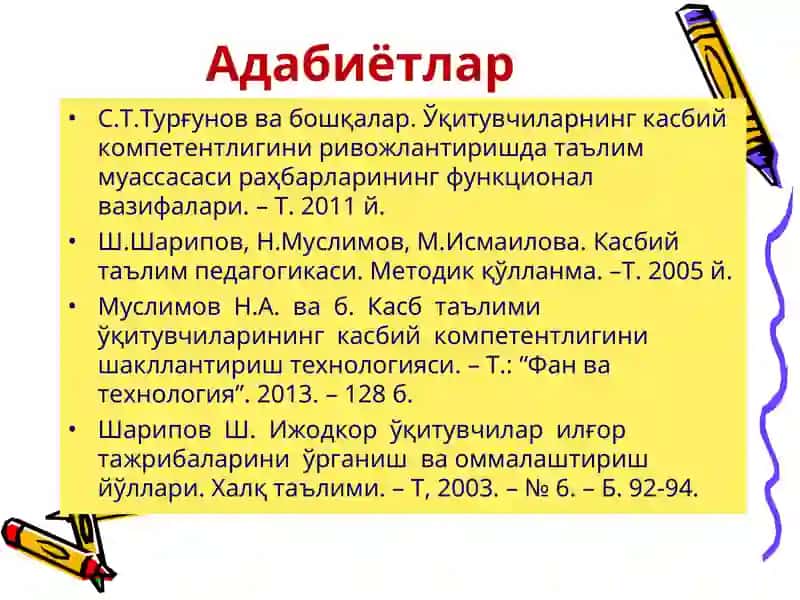 Pedagogning kasbiy kompetentligi. O'qituvchi faoliyatida pedagogik qobiliyat 2