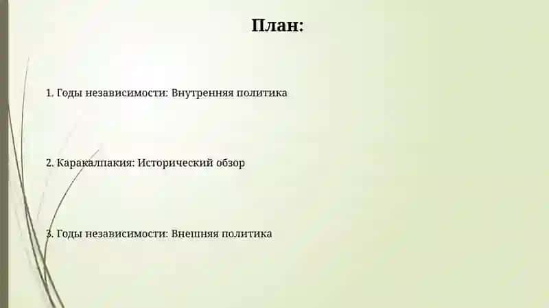 Экономика Каракалпакистана в годы независимости 2