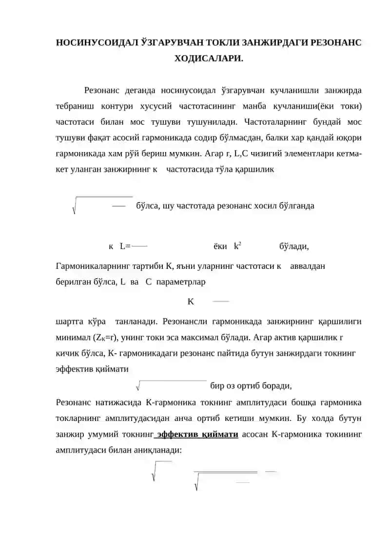 Носинусоидал ток занжирлари 2