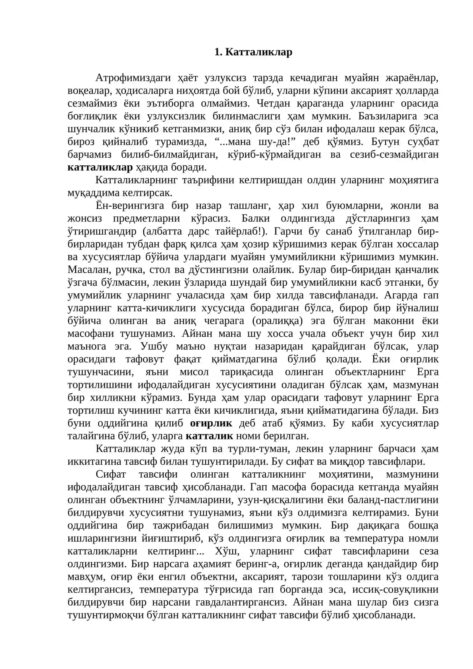 КАТТАЛИКЛАР ВА БИРЛИКЛАР ТИЗИМИ 2