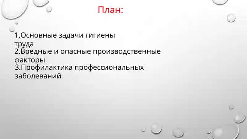 Patsient bilan verbal muloqot ko’nikmalari. Patsient bilan noverbal muloqot ko’nikmalari. 2