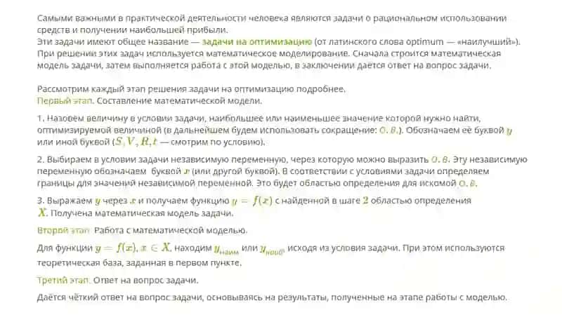 Задачи оптимизации 2