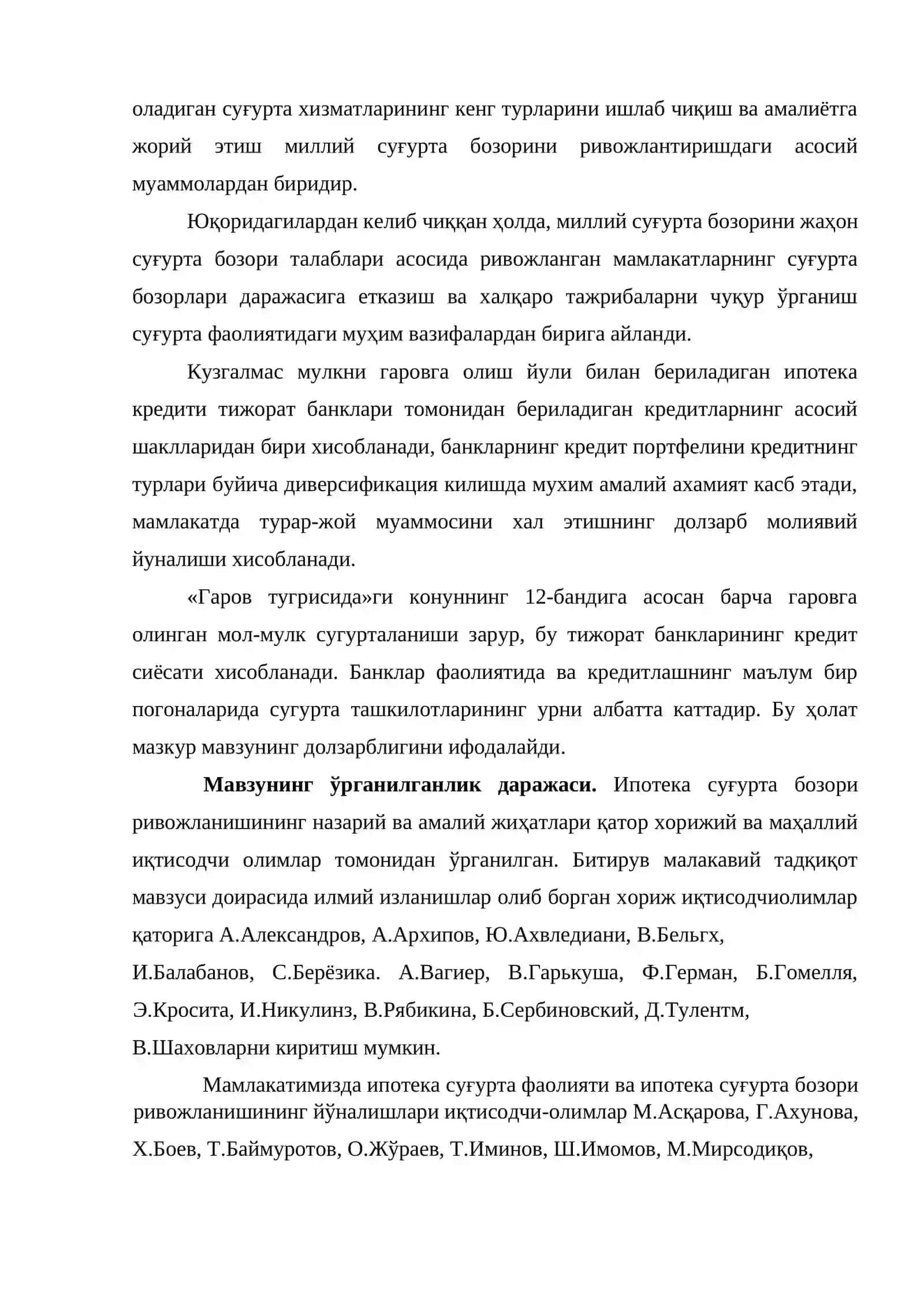 Ипотека суғурта бозори ривожланишининг назарий ва амалий жиҳатлари 2