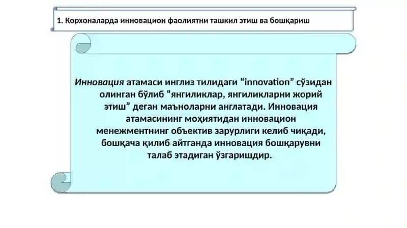 Корхона стратегиясининг самарадорлиги 2