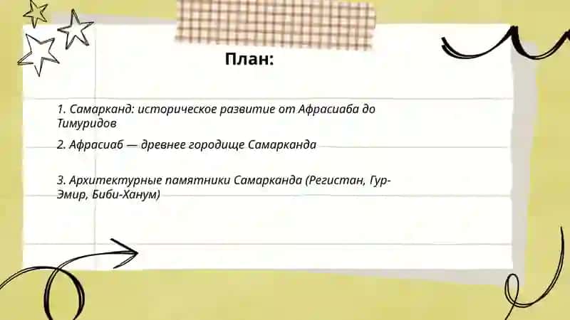 Древние города Узбекистана 2